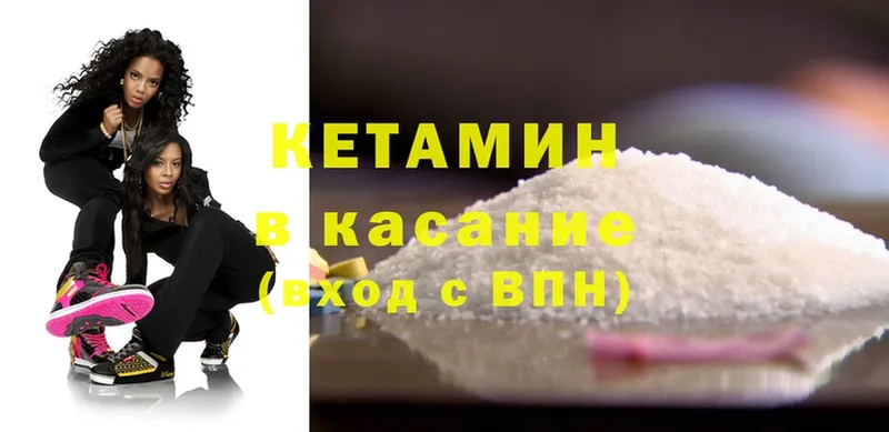 Кетамин VHQ  Северск 