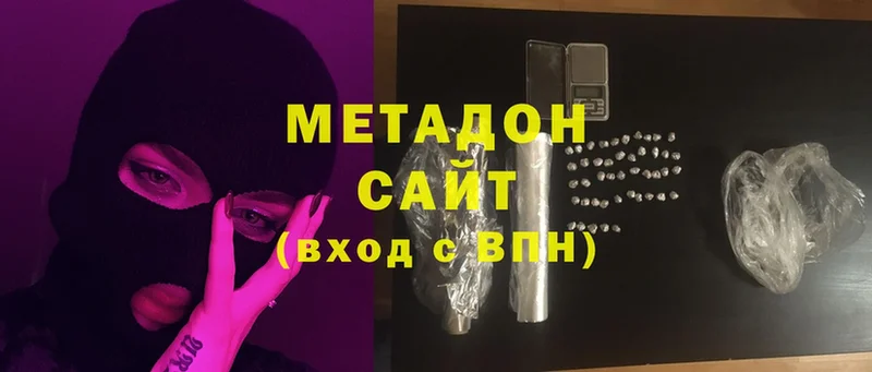 МЕТАДОН methadone  Северск 